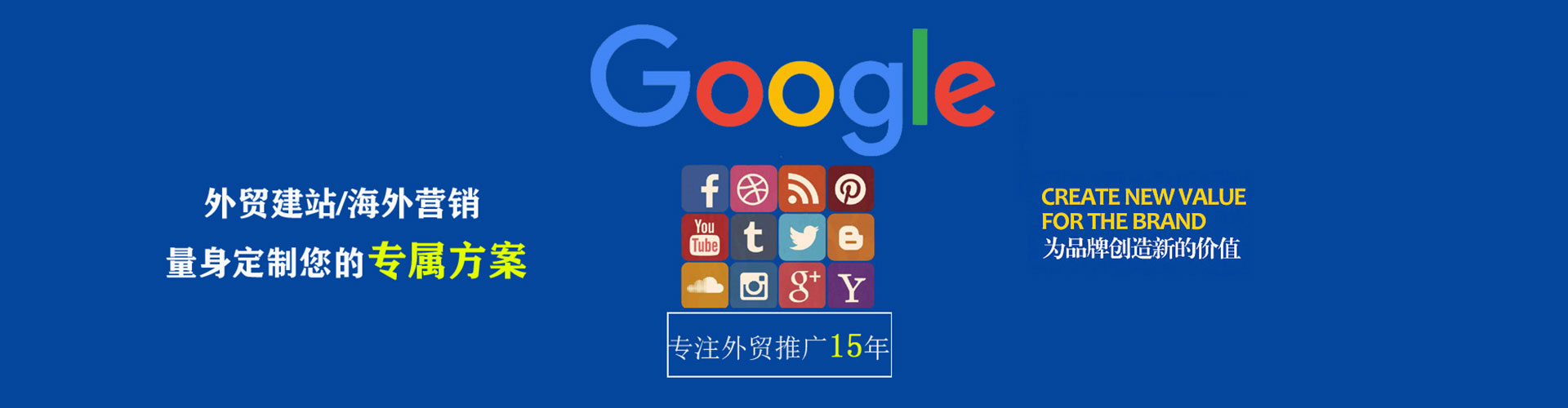 长清信息流推广
