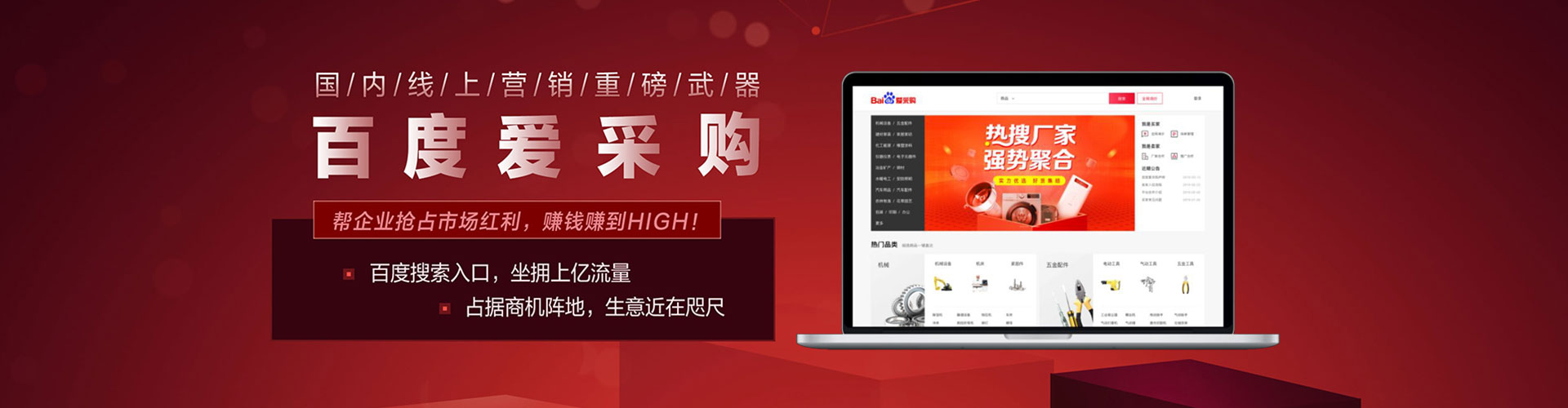 长清百度推广排名